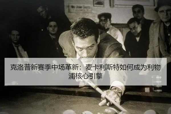 ke-luo-pu-xin-sai-ji-zhong-chang-ge-xin-mai-ka-li-si-te-ru-he-cheng-wei-li-wu-pu-he-xin-yin-qing-3-650.jpg