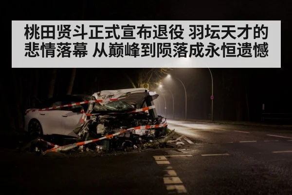 car accident road